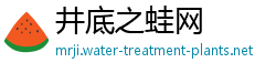 井底之蛙网